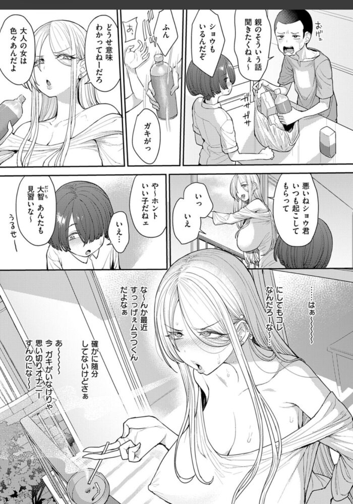 作品の試し読みスクリーンショット