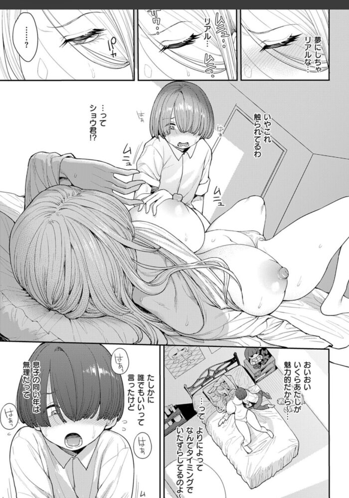 作品の試し読みスクリーンショット