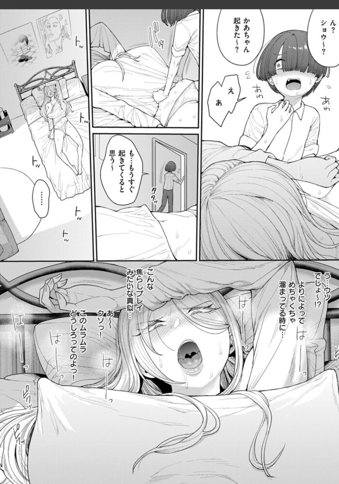 作品の試し読みスクリーンショット